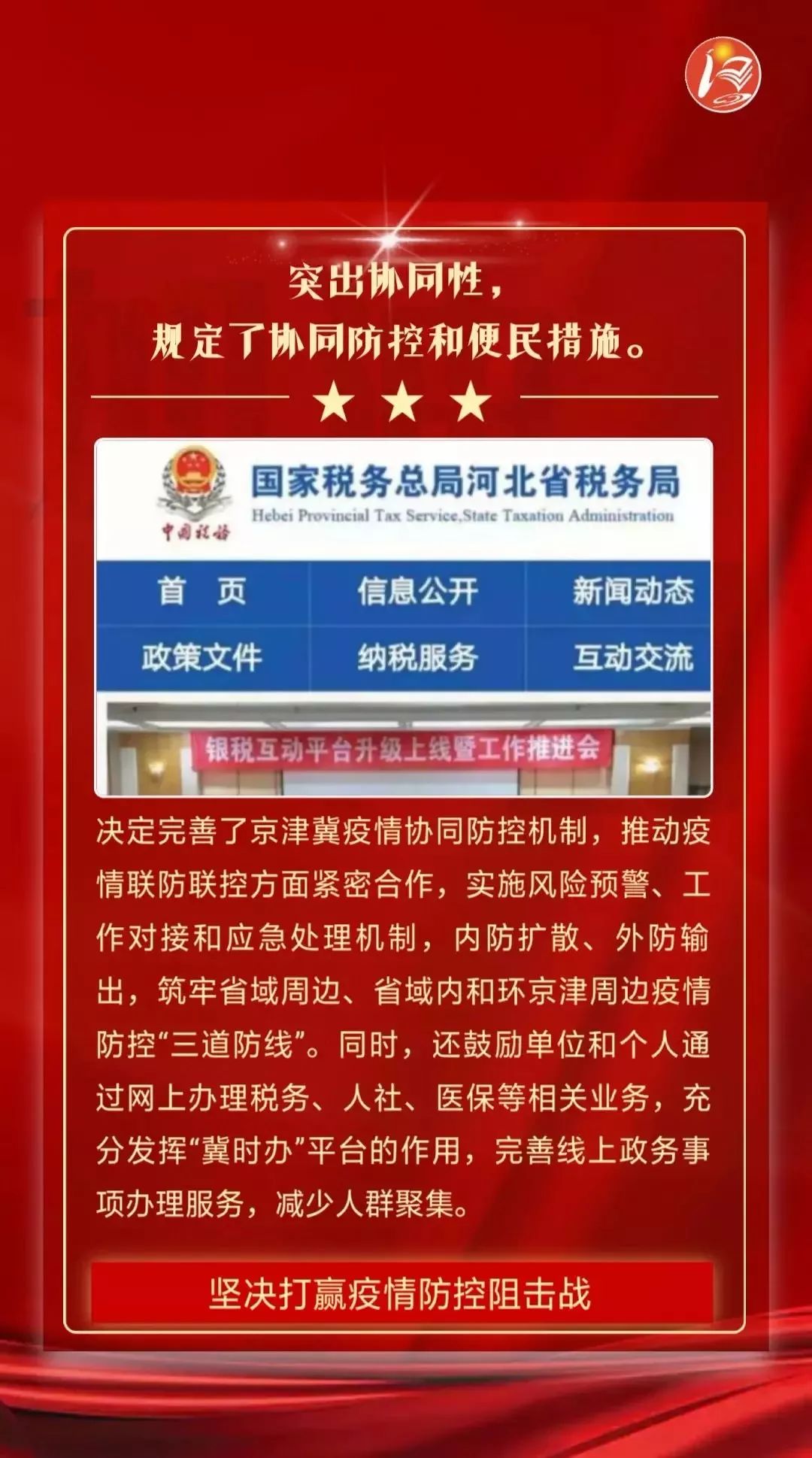 河北疫情最新消息,防控措施升级,全民共筑健康防线 河北疫情最新消息,防控措施升级,全民共筑健康防线