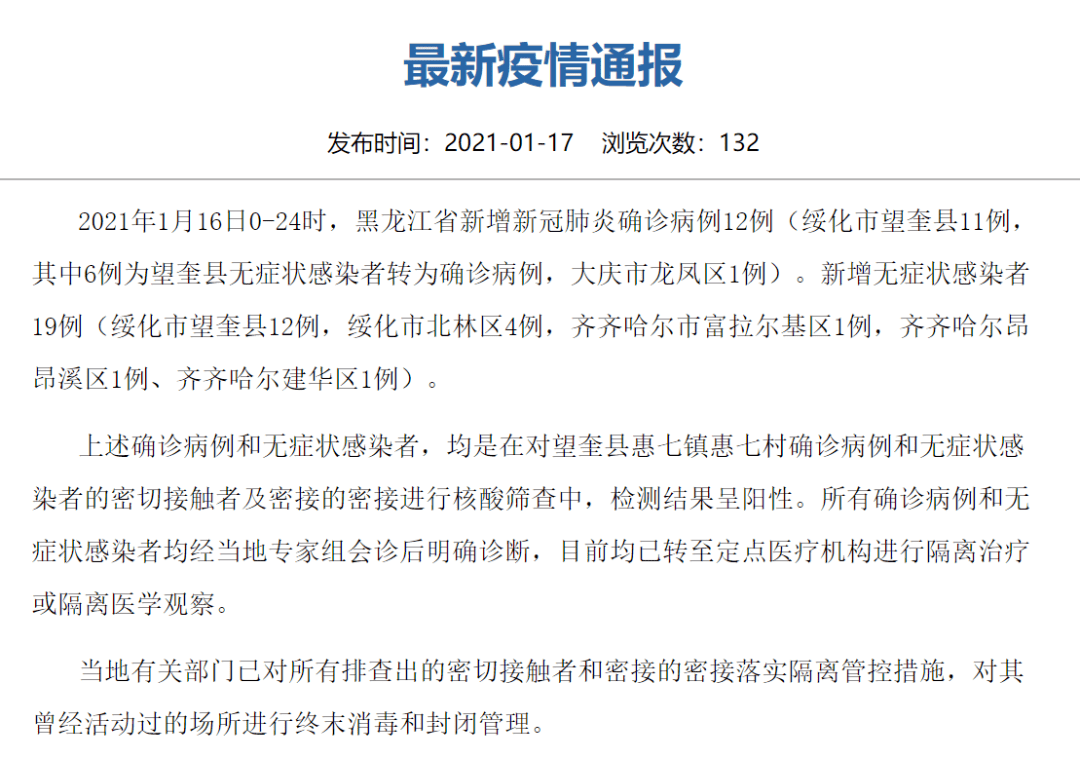 北京24日新增病例,疫情防控下的坚韧与挑战 北京24日新增病例,疫情防控下的坚韧与挑战