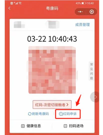 红码多少天转变颜色,被数字标记的日子里,我们如何守护内心的光? 红码多少天转变颜色,被数字标记的日子里,我们如何守护内心的光?