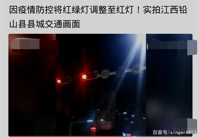 铅山交警回应红绿灯全红事件,交通信号系统已全面恢复,秩序回归正常 铅山交警回应红绿灯全红事件,交通信号系统已全面恢复,秩序回归正常