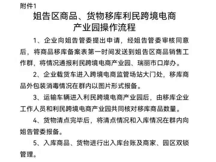 云南瑞丽2021年封城通知,边境小城的抗疫拉锯战 云南瑞丽2021年封城通知,边境小城的抗疫拉锯战