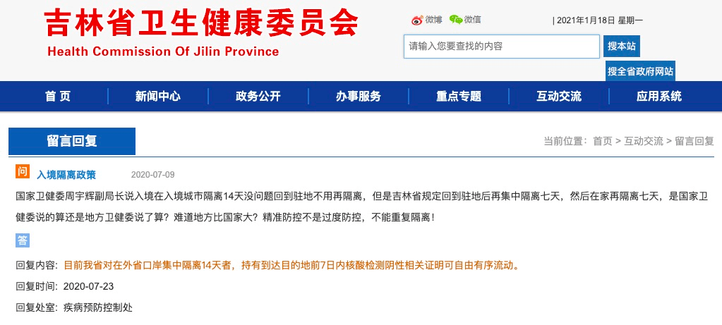 1传102!吉林超级传播事件警示,疫情防控的破窗与补牢 1传102!吉林超级传播事件警示,疫情防控的破窗与补牢