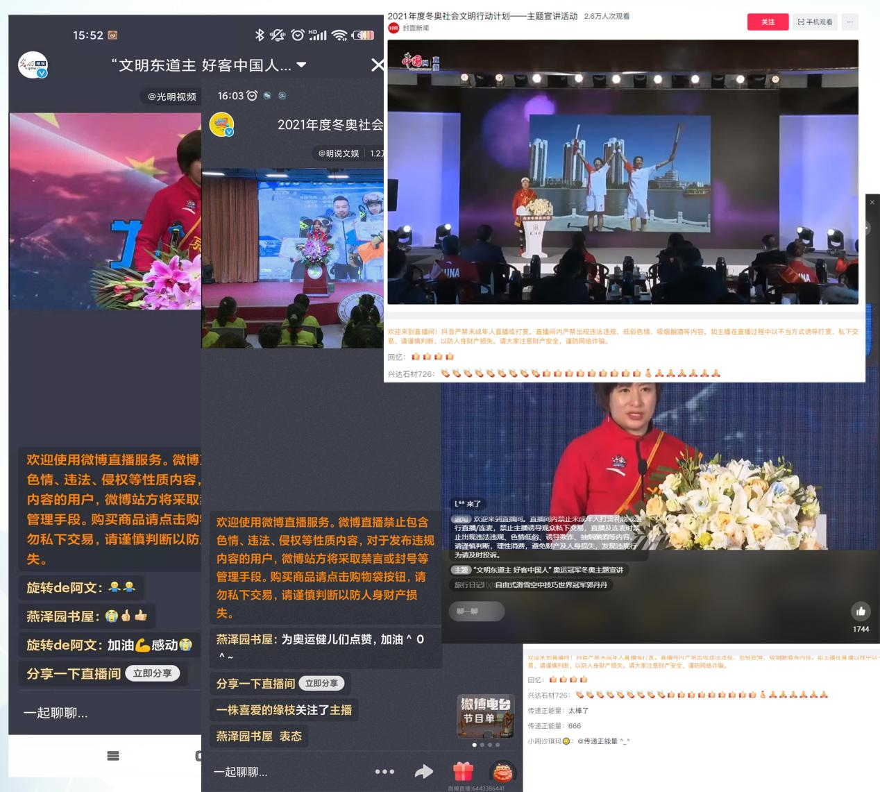 北京冬奥会收官日，荣耀与感动的完美句点