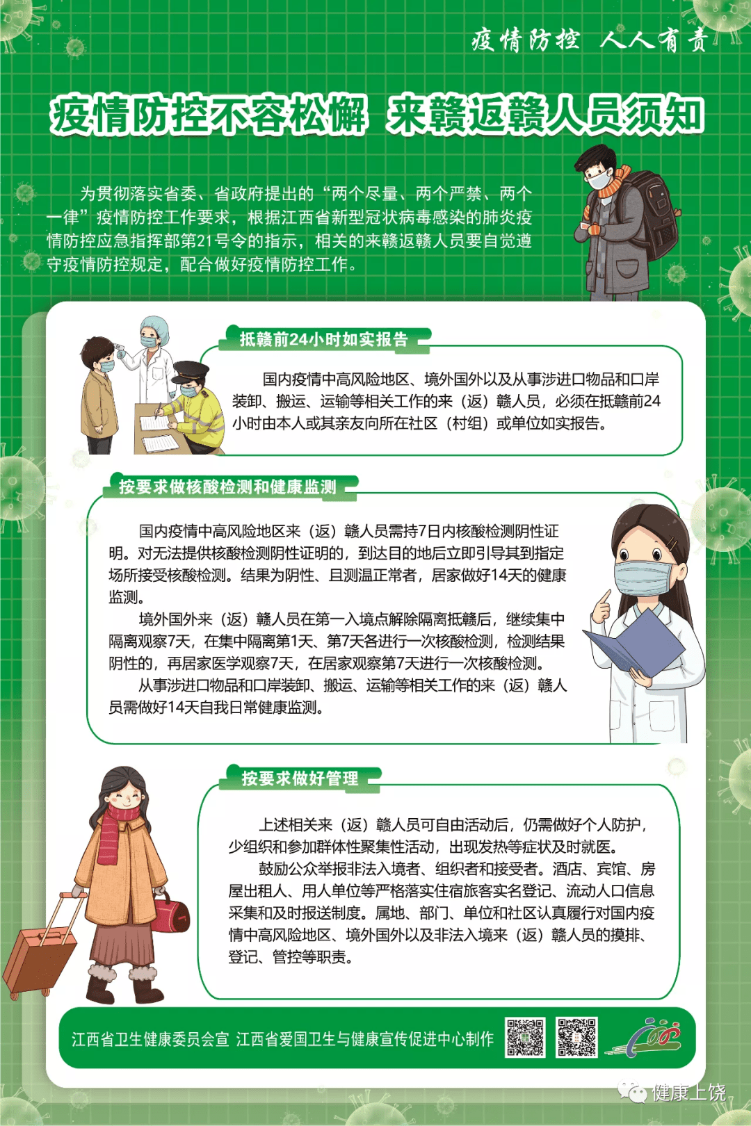 广州疫情蚊子最新消息,科学防控与公众应对指南 广州疫情蚊子最新消息,科学防控与公众应对指南