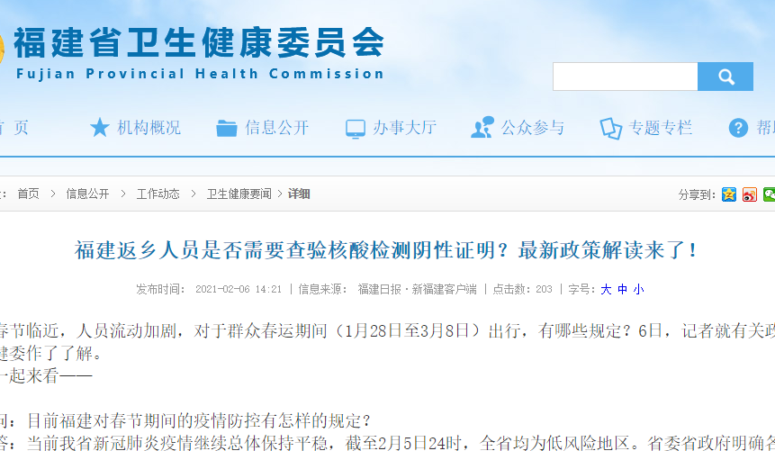 跨省流动,核酸证明是否仍是通行证? 跨省流动,核酸证明是否仍是通行证?
