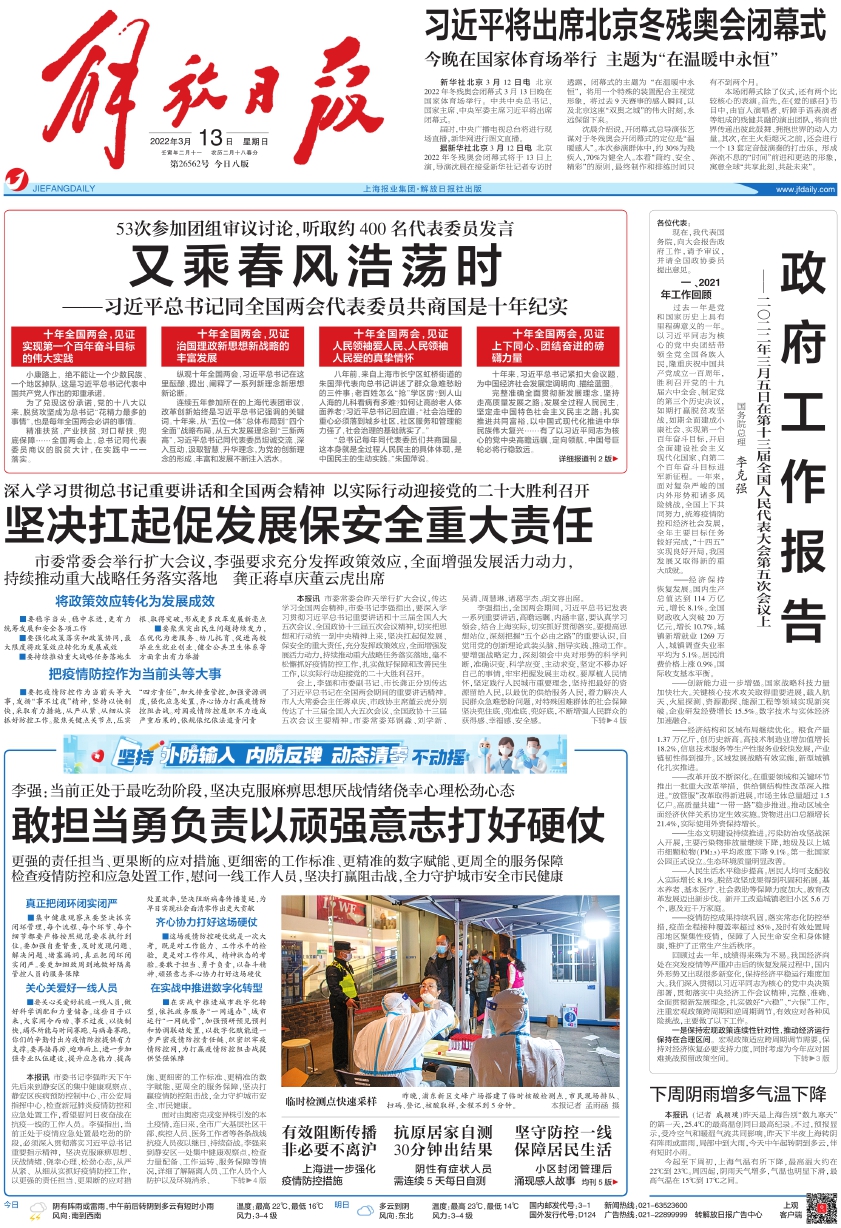 上海疫情最新情报,精准防控下的挑战与应对 上海疫情最新情报,精准防控下的挑战与应对