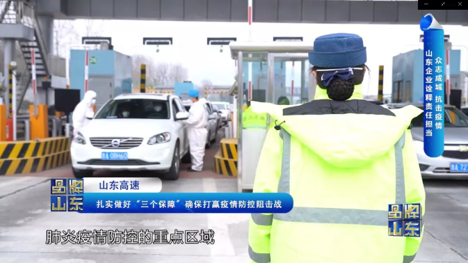 山东动车疫情,一场公共健康与应急管理的严峻考验 山东动车疫情,一场公共健康与应急管理的严峻考验