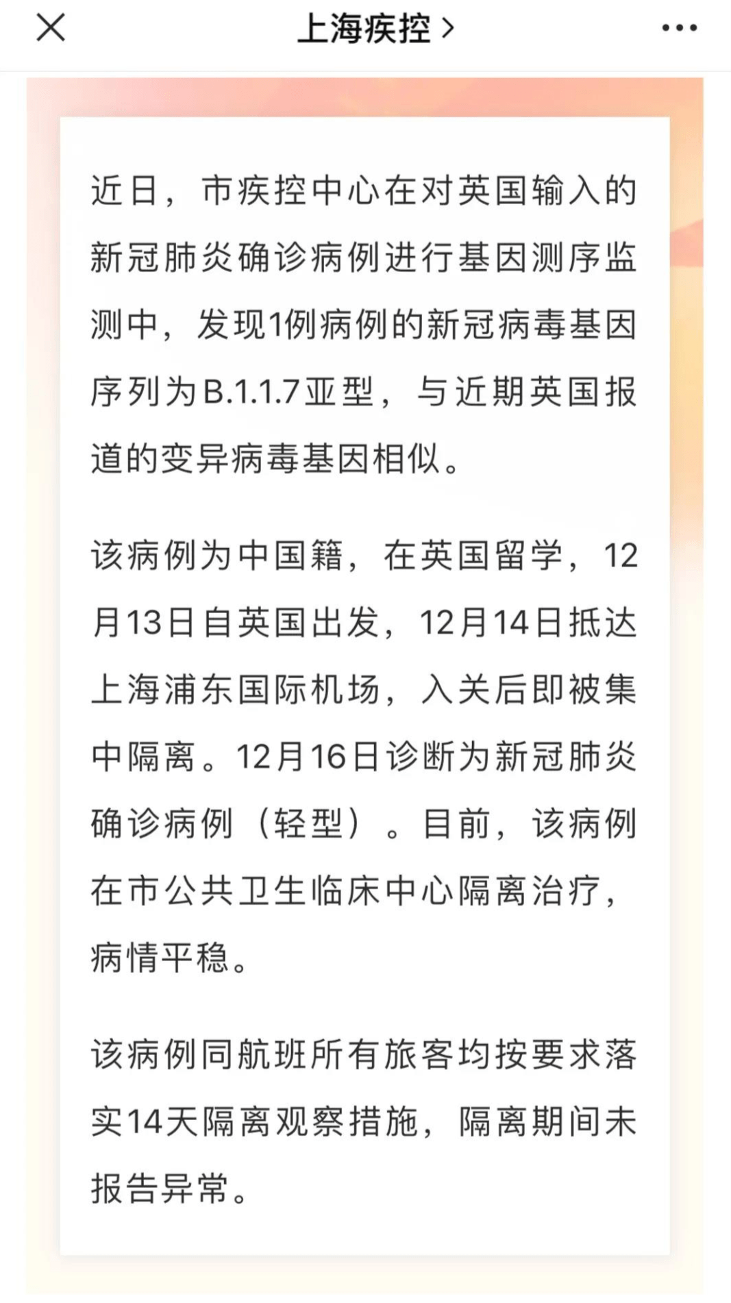 河南扶沟发现多名杭州病例密接者,官方通报与防疫措施解析 河南扶沟发现多名杭州病例密接者,官方通报与防疫措施解析