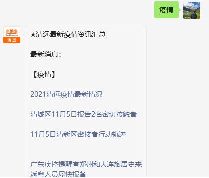 怀化最新疫情通报,精准防控不松懈,筑牢健康安全线 怀化最新疫情通报,精准防控不松懈,筑牢健康安全线
