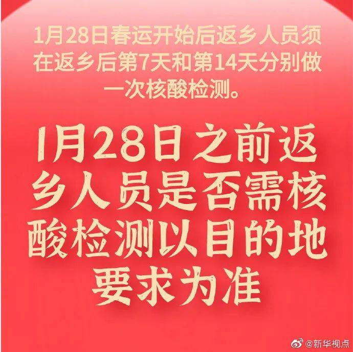 江西持核酸检测返乡政策,启动时间、实施细则与民生考量 江西持核酸检测返乡政策,启动时间、实施细则与民生考量