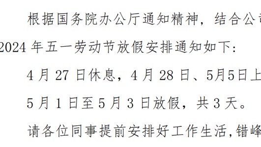 五一调休怎么调休2025年,提前规划,轻松享受黄金假期 五一调休怎么调休2025年,提前规划,轻松享受黄金假期