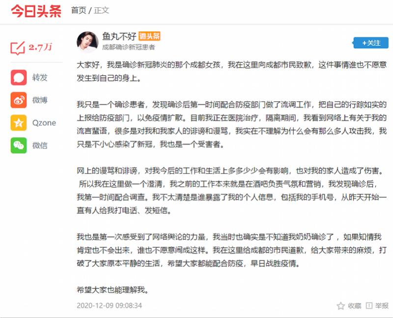 成都确诊女孩事件,司法结论背后的法治启示与隐私保护反思 成都确诊女孩事件,司法结论背后的法治启示与隐私保护反思