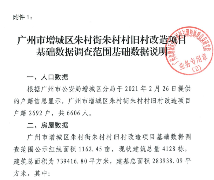 广州增城出现疑似病例,防控常态化下的警钟与应对 广州增城出现疑似病例,防控常态化下的警钟与应对