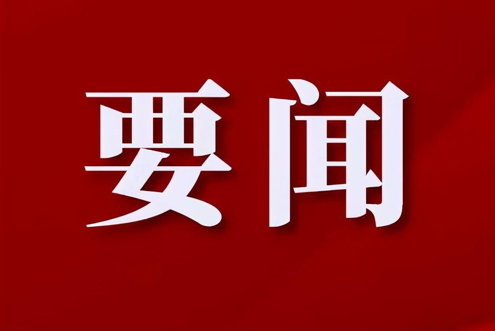 聚焦两会2022,擘画发展新蓝图,回应民生新期待 聚焦两会2022,擘画发展新蓝图,回应民生新期待