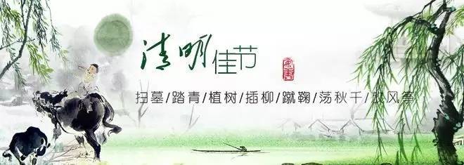 清明时节雨纷纷,假期安排需知晓—2017年清明节放假安排详解 清明时节雨纷纷,假期安排需知晓—2017年清明节放假安排详解