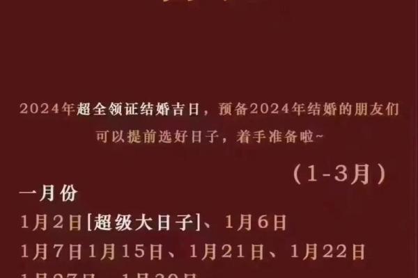 时光的交汇点,探寻2025年春节与元月5日订婚的吉庆深意 时光的交汇点,探寻2025年春节与元月5日订婚的吉庆深意