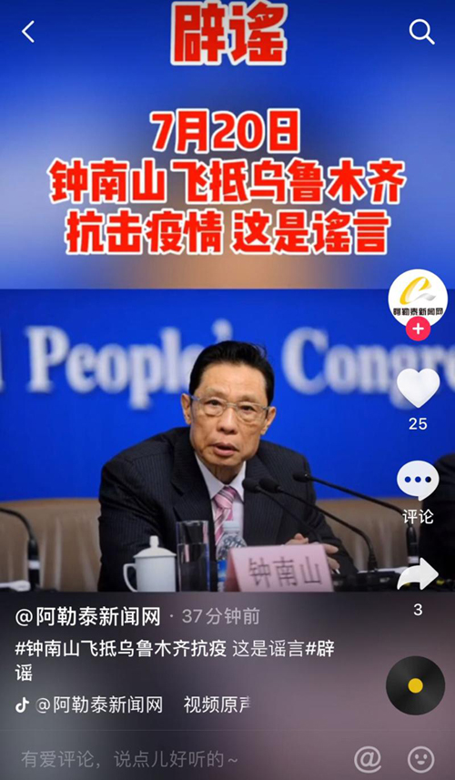 新疆疫情存在较大反弹风险吗 新疆疫情存在较大反弹风险吗