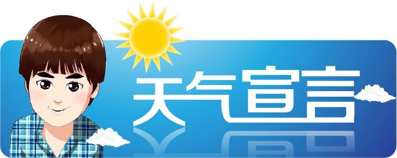 今年春节江苏天气预报,晴雨交替,气温起伏,出行需留意 今年春节江苏天气预报,晴雨交替,气温起伏,出行需留意